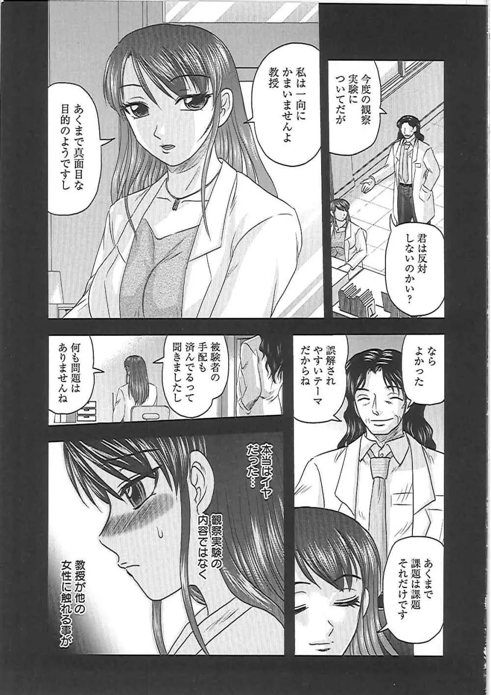 義父の肉嫁 Page.20