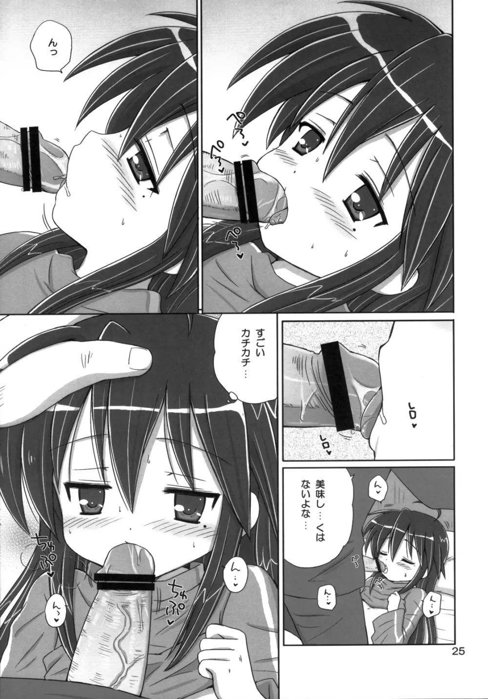 KONATA FLAVOR Page.24