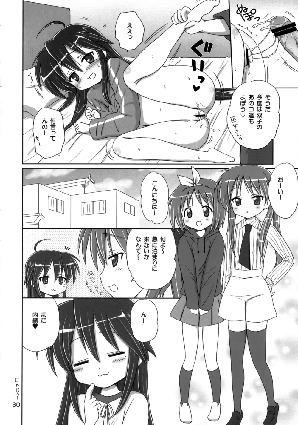 KONATA FLAVOR Page.29