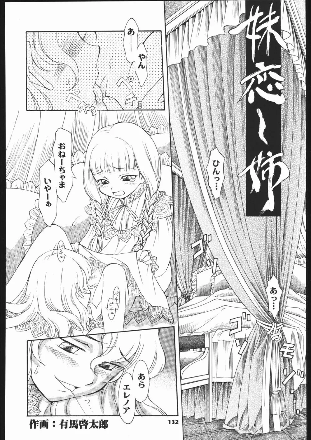 メガトンパンチ 5 Page.131