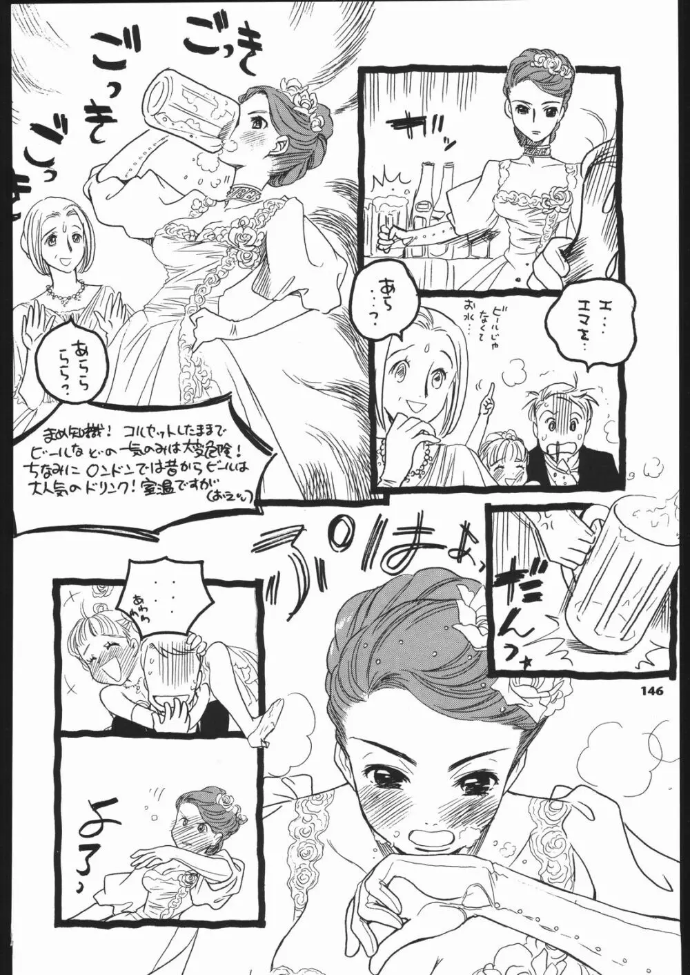 メガトンパンチ 5 Page.145