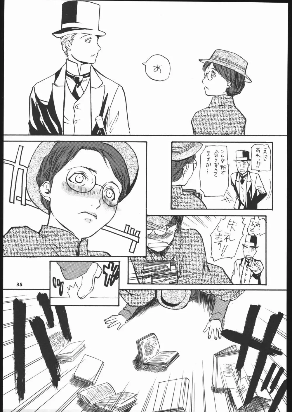 メガトンパンチ 5 Page.34