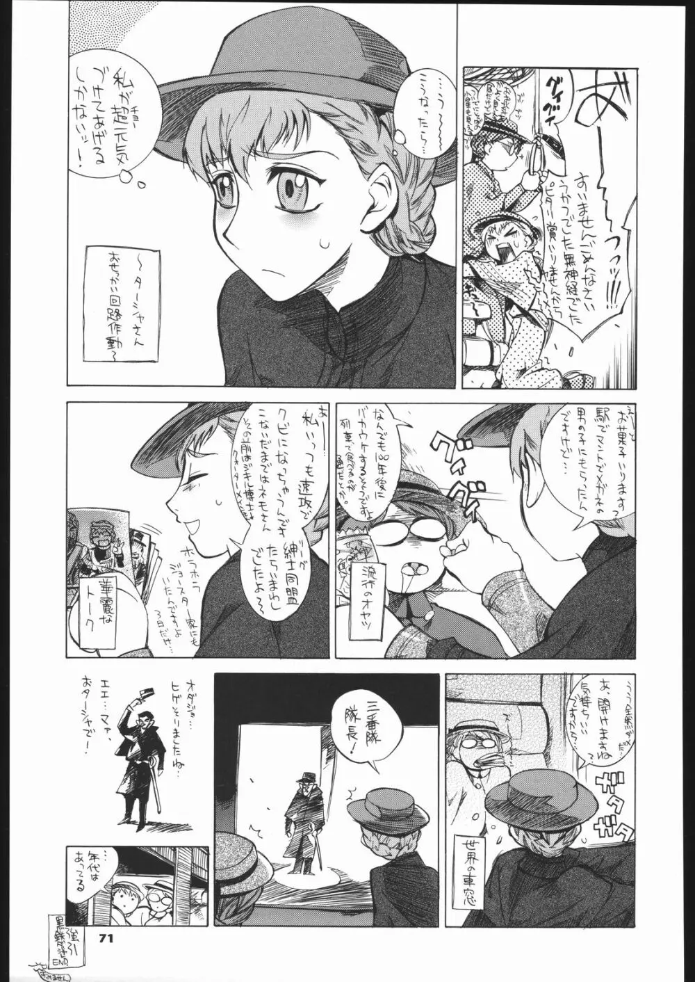 メガトンパンチ 5 Page.70