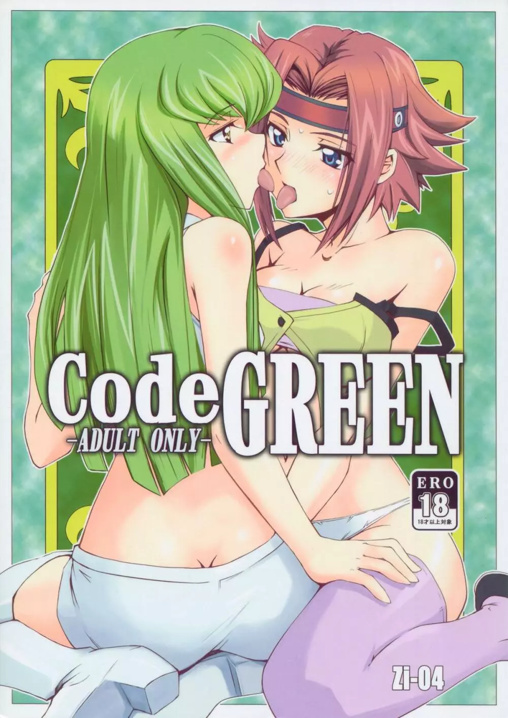 CodeGREEN Page.1