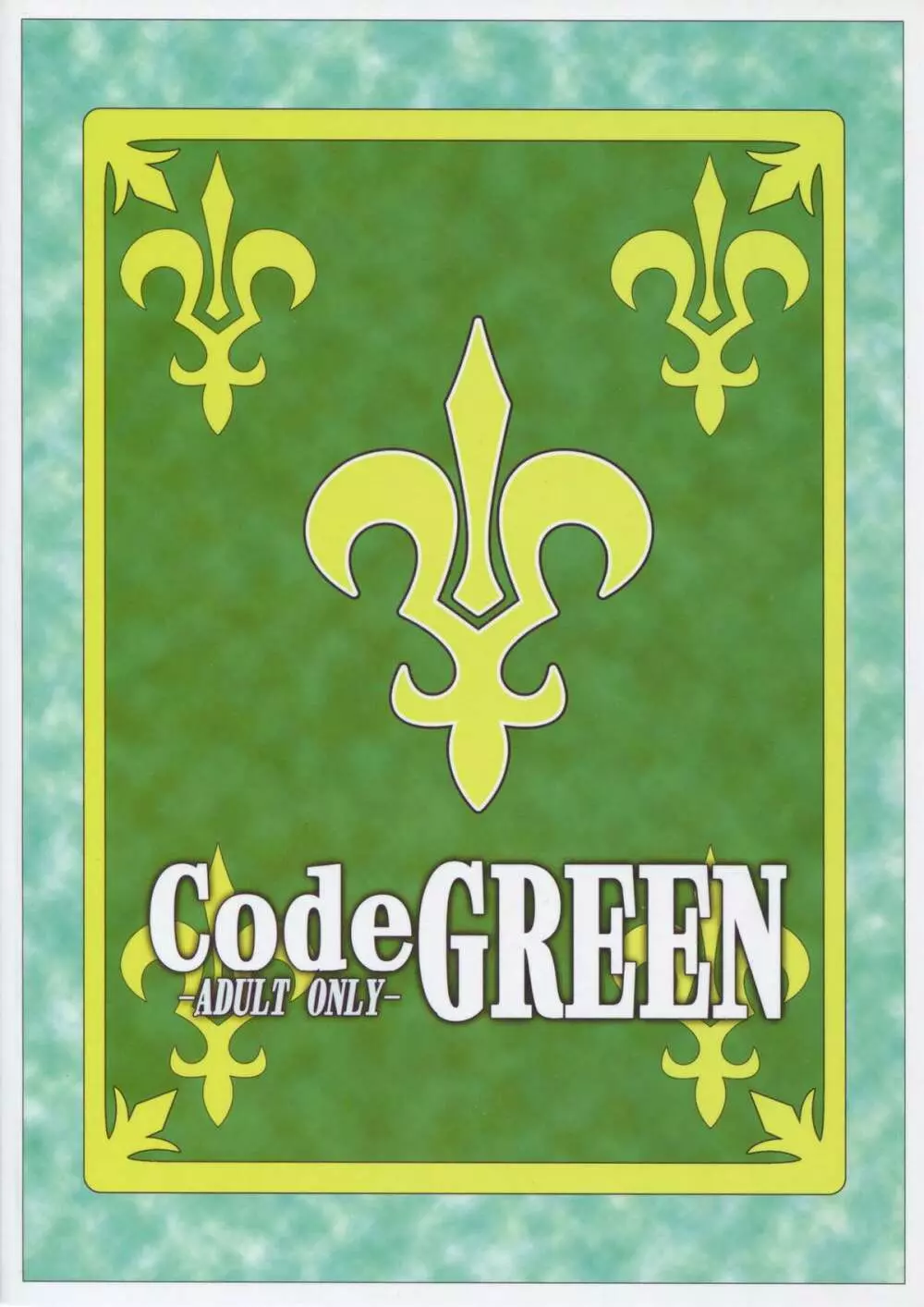 CodeGREEN Page.26