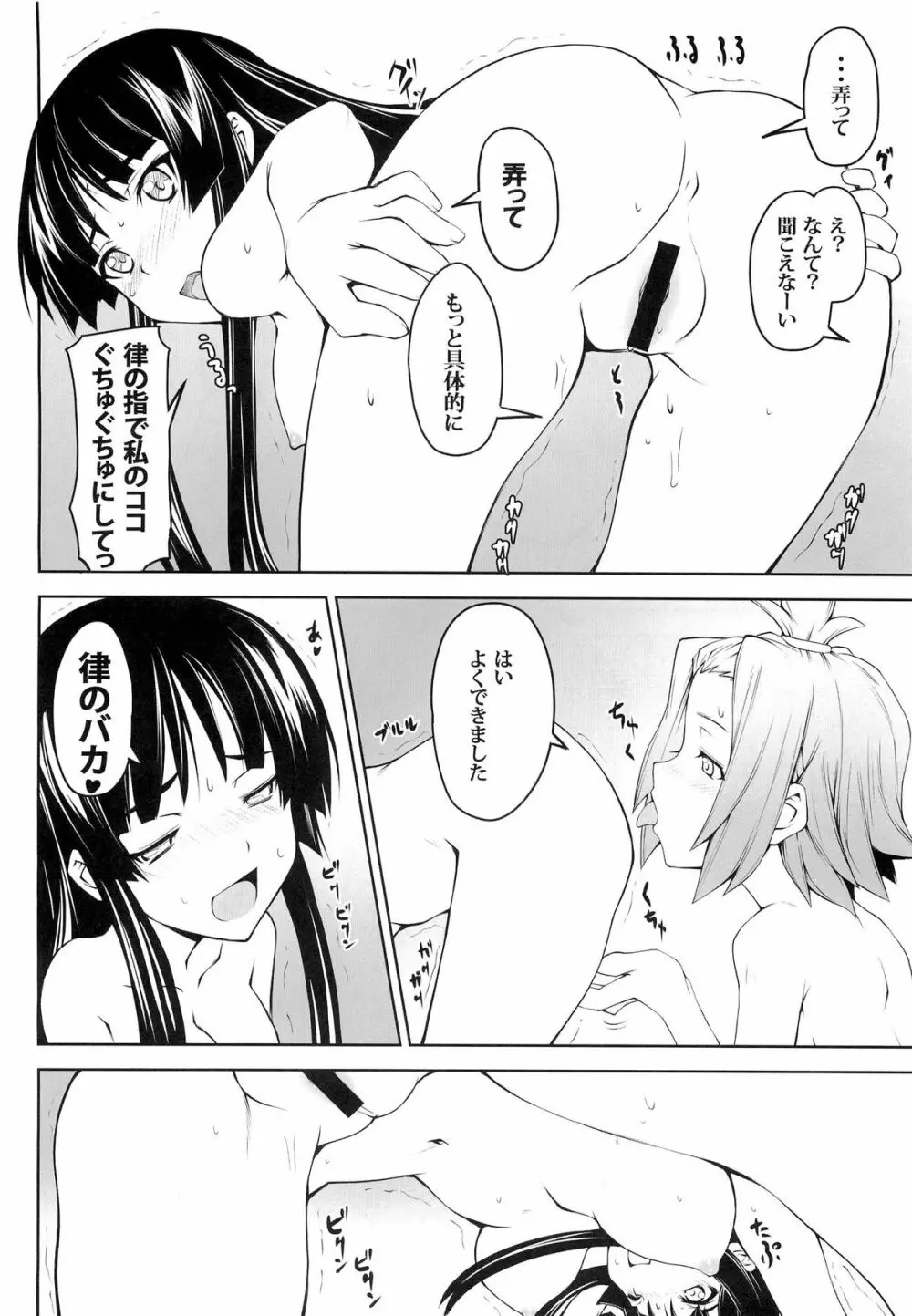 女の娘同士とか好きだから！ 1 Page.16