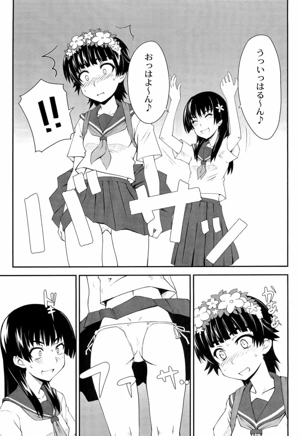 女の娘同士とか好きだから！ 3 Page.5