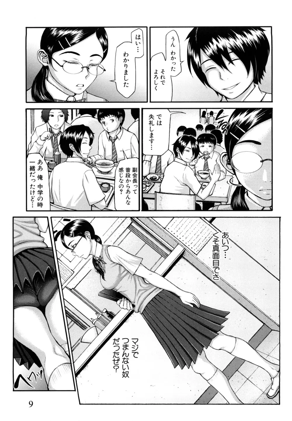 ぶるまにあ Page.13