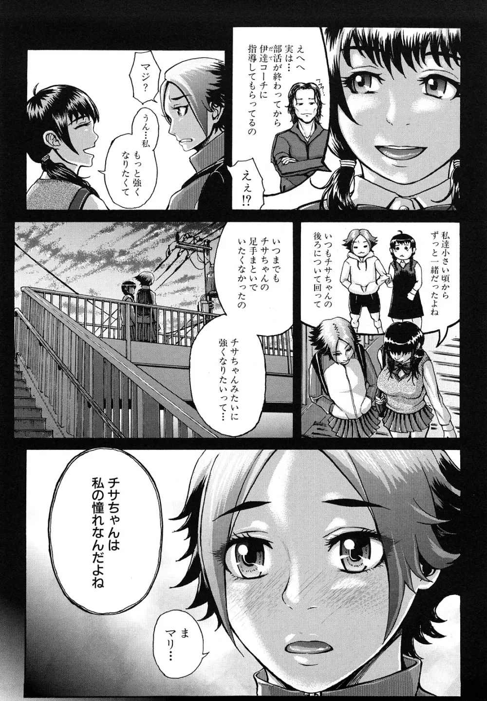 ぶるまにあ Page.186