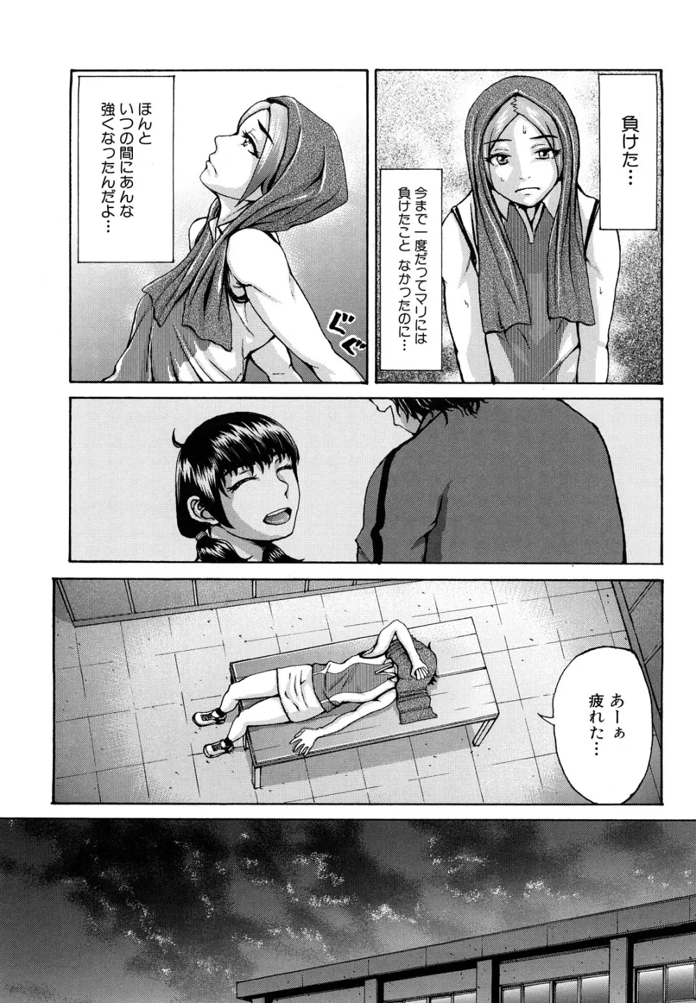 ぶるまにあ Page.189