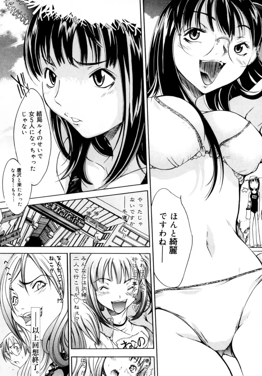 ぶるーすかい ～青空荘の愉快な仲間たち～ Page.109