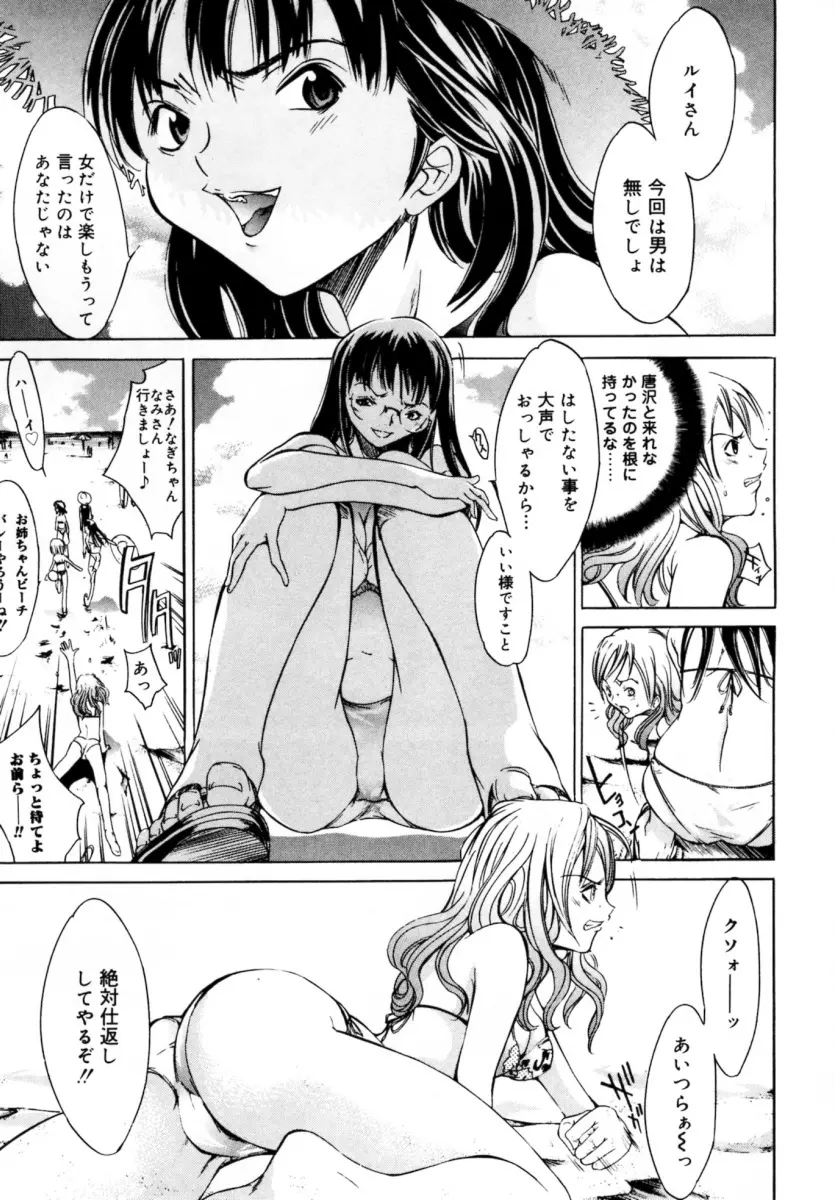 ぶるーすかい ～青空荘の愉快な仲間たち～ Page.111