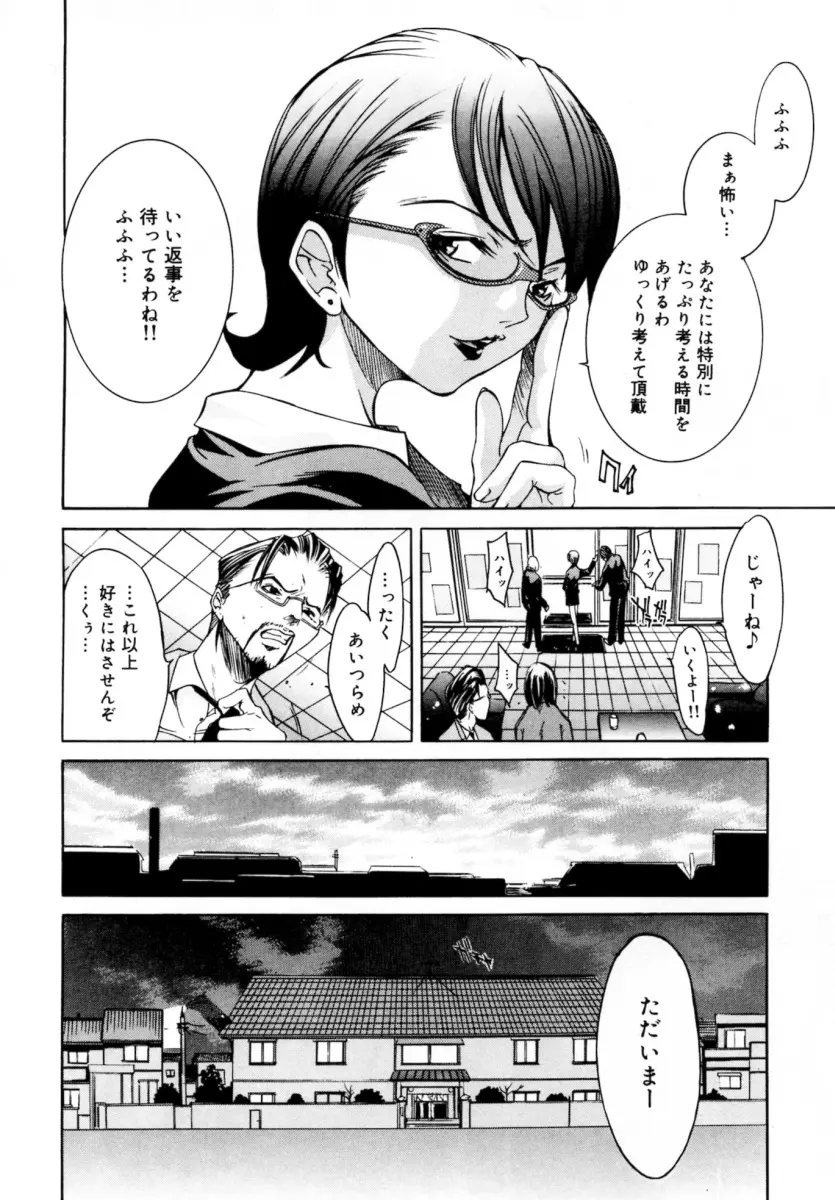 ぶるーすかい ～青空荘の愉快な仲間たち～ Page.128