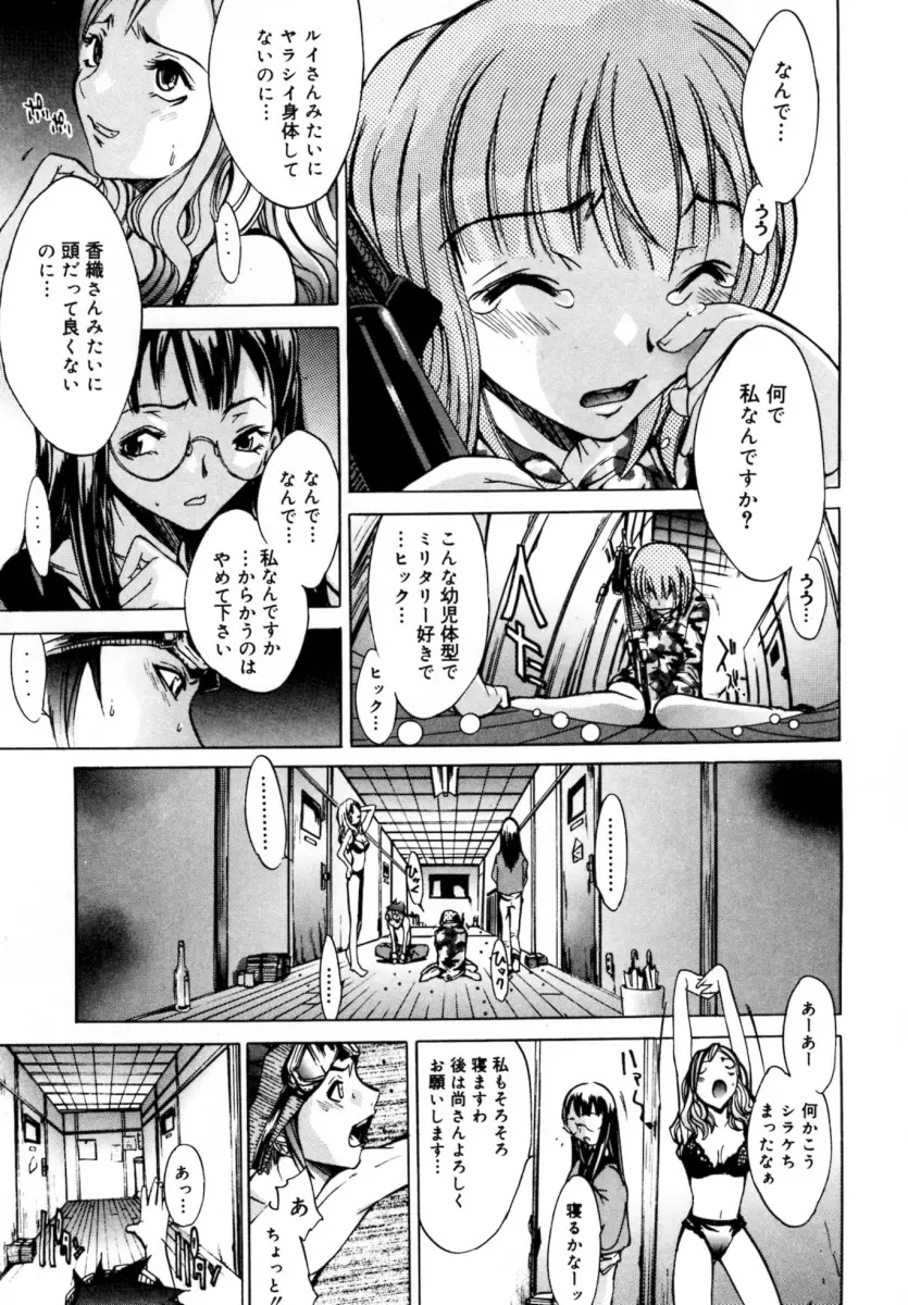 ぶるーすかい ～青空荘の愉快な仲間たち～ Page.13