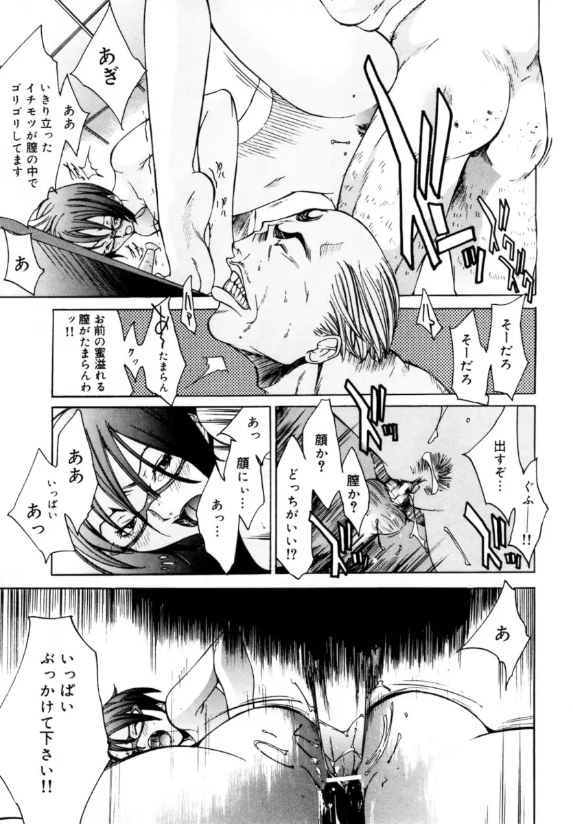 ぶるーすかい ～青空荘の愉快な仲間たち～ Page.133