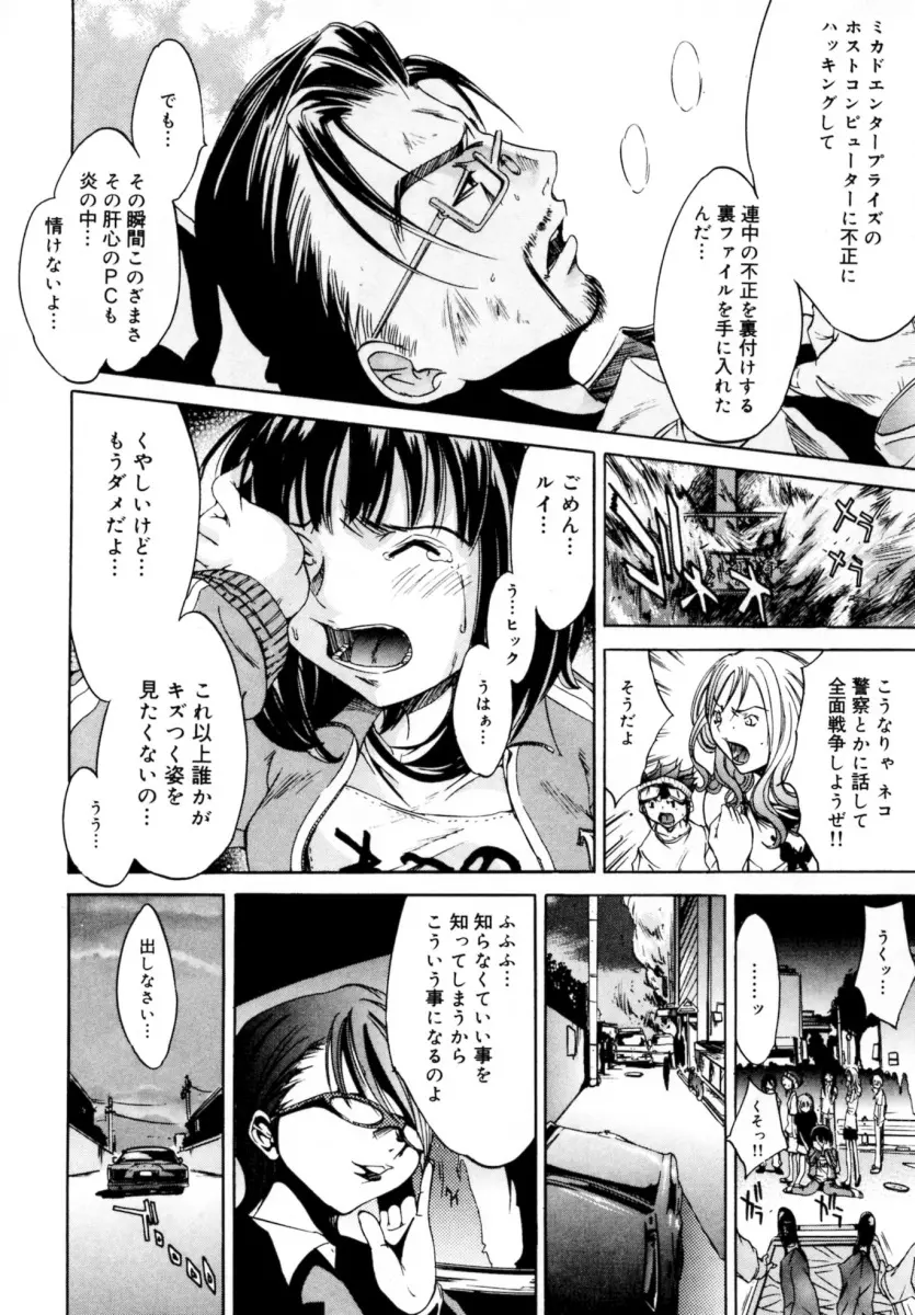 ぶるーすかい ～青空荘の愉快な仲間たち～ Page.146