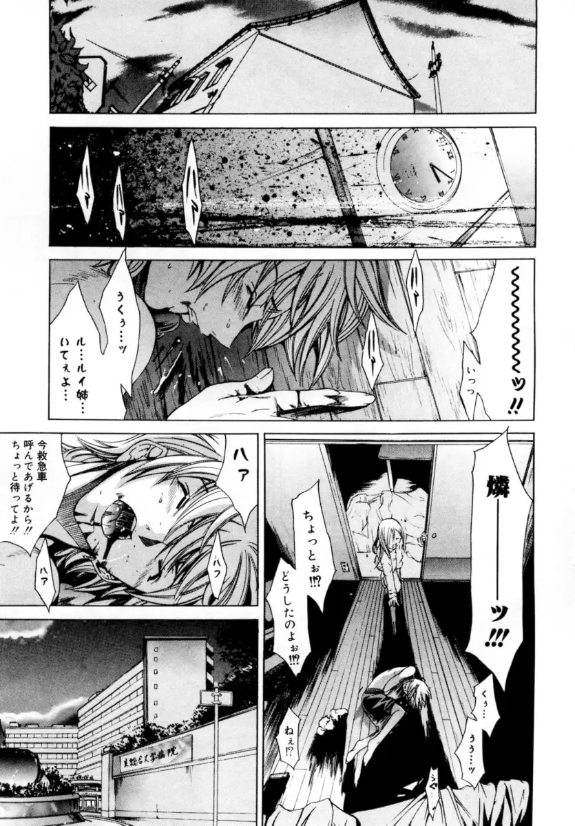 ぶるーすかい ～青空荘の愉快な仲間たち～ Page.63