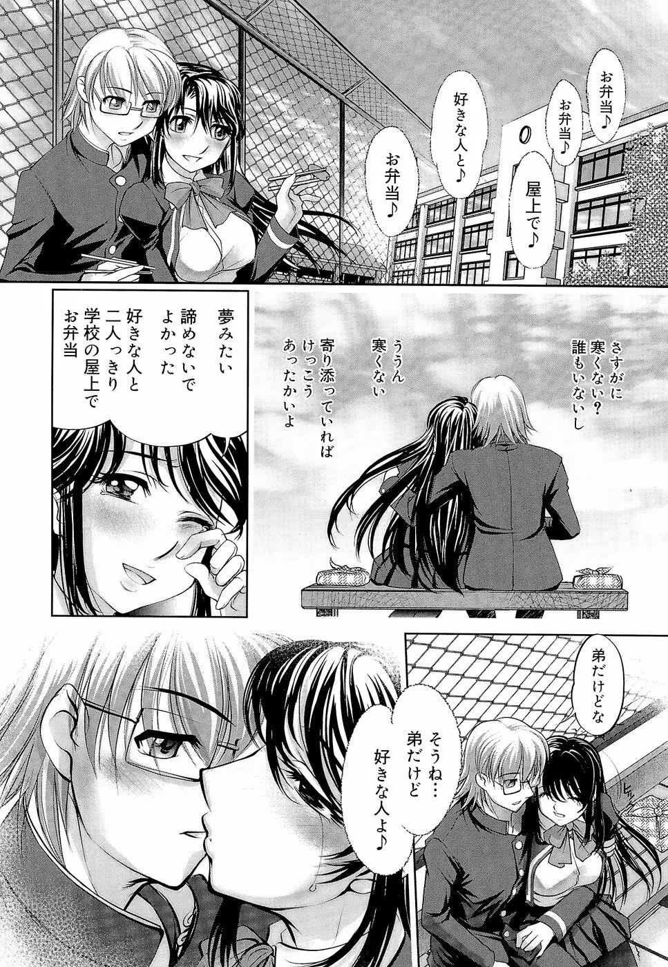 アネトリス Page.109