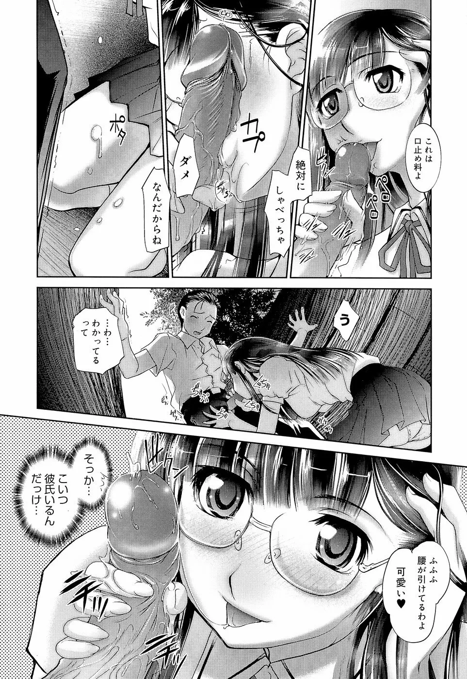 アネトリス Page.130