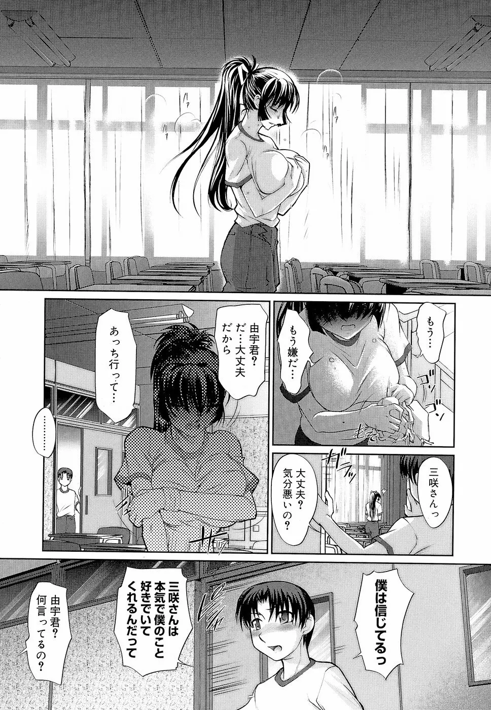 アネトリス Page.151