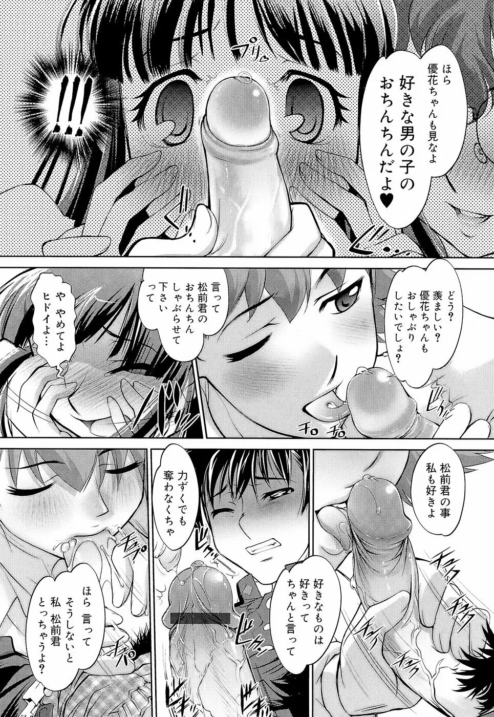 アネトリス Page.174