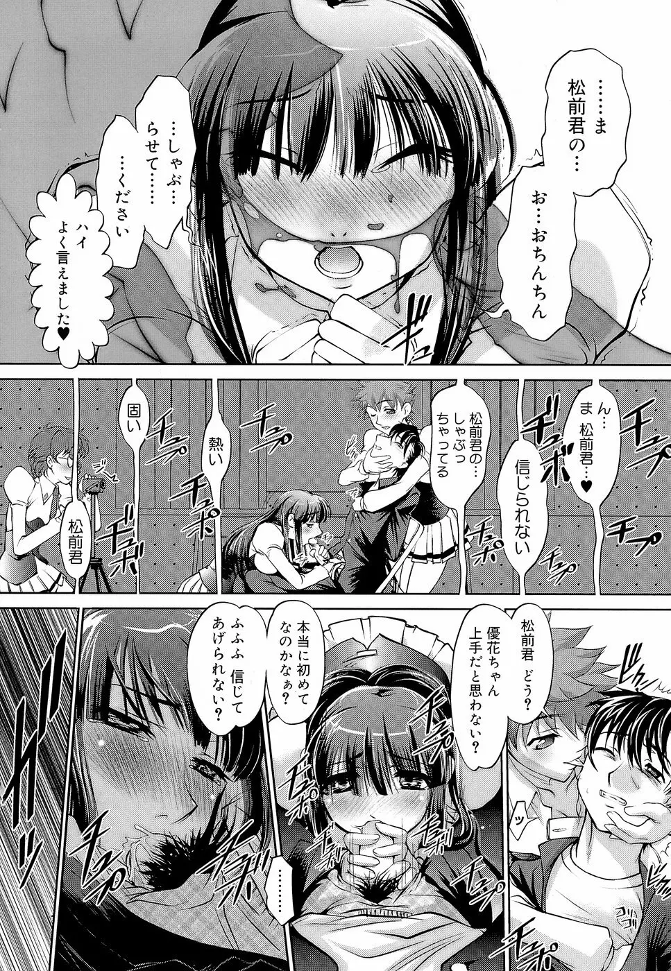 アネトリス Page.175