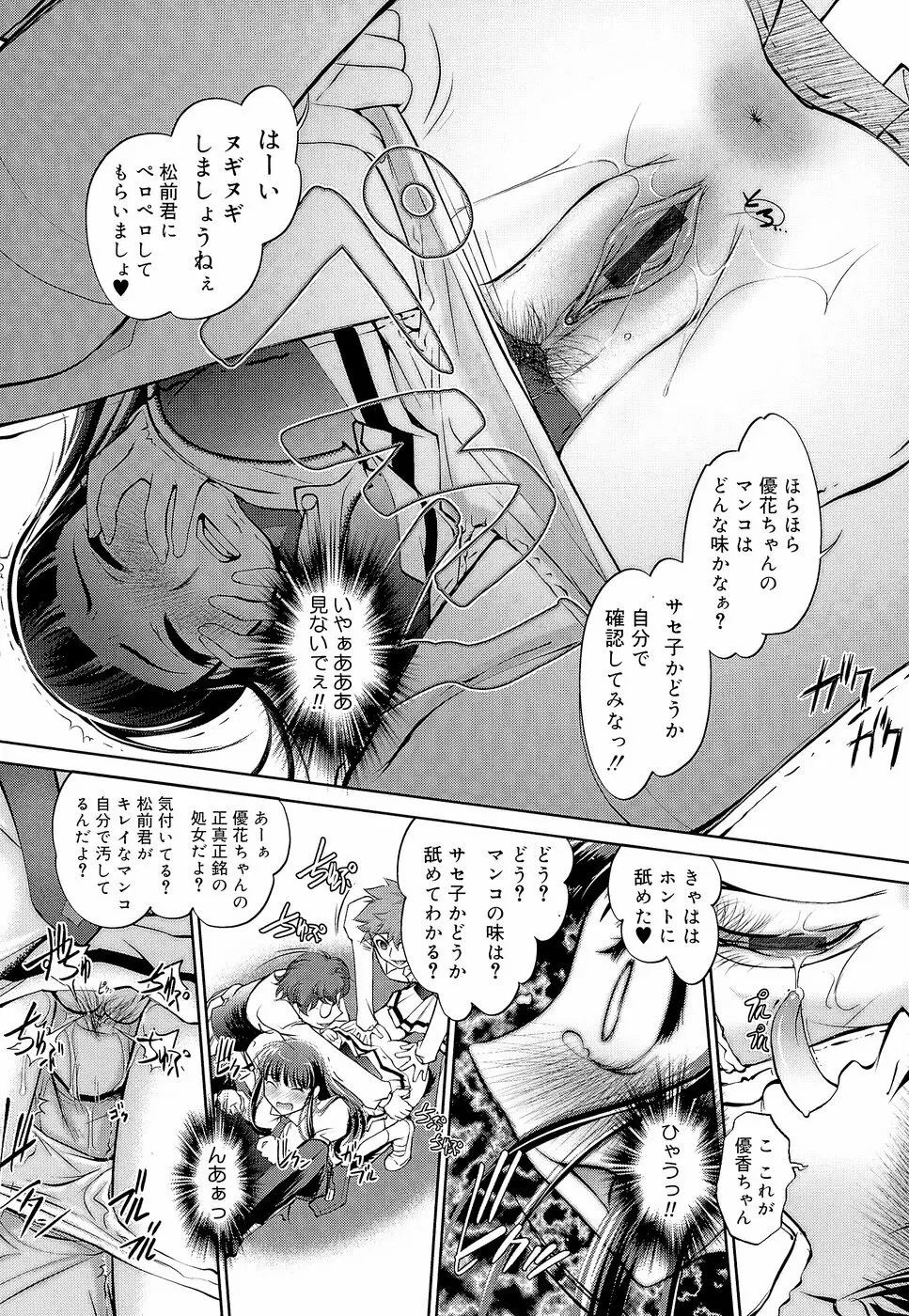 アネトリス Page.177