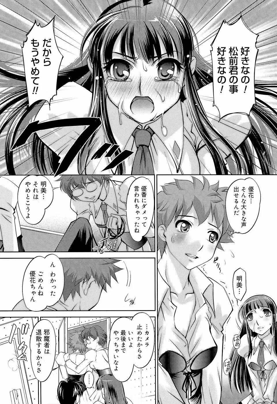 アネトリス Page.180