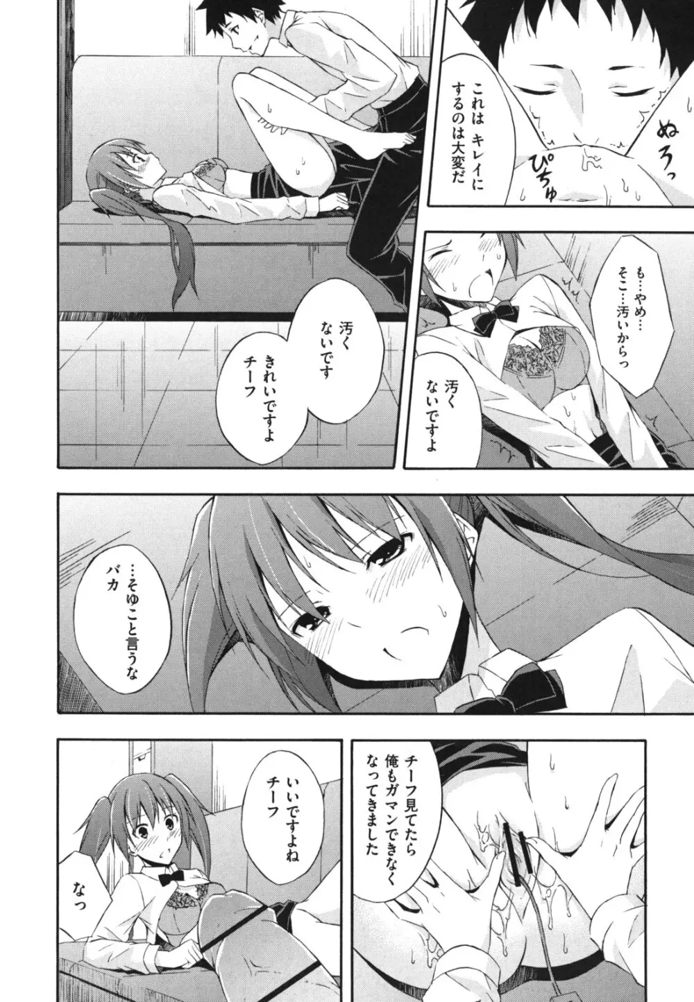 スキイロ少女 Page.17