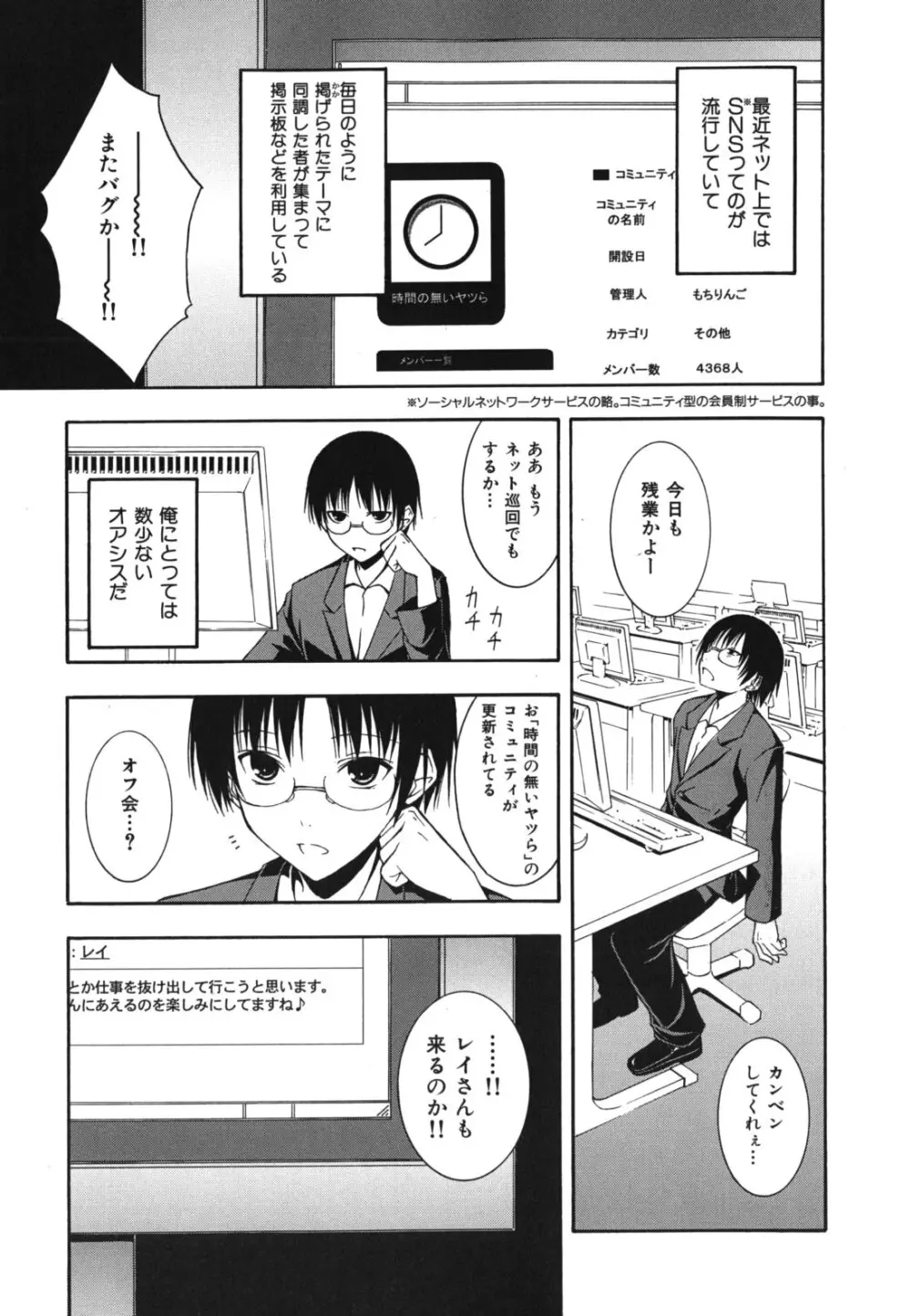 スキイロ少女 Page.180