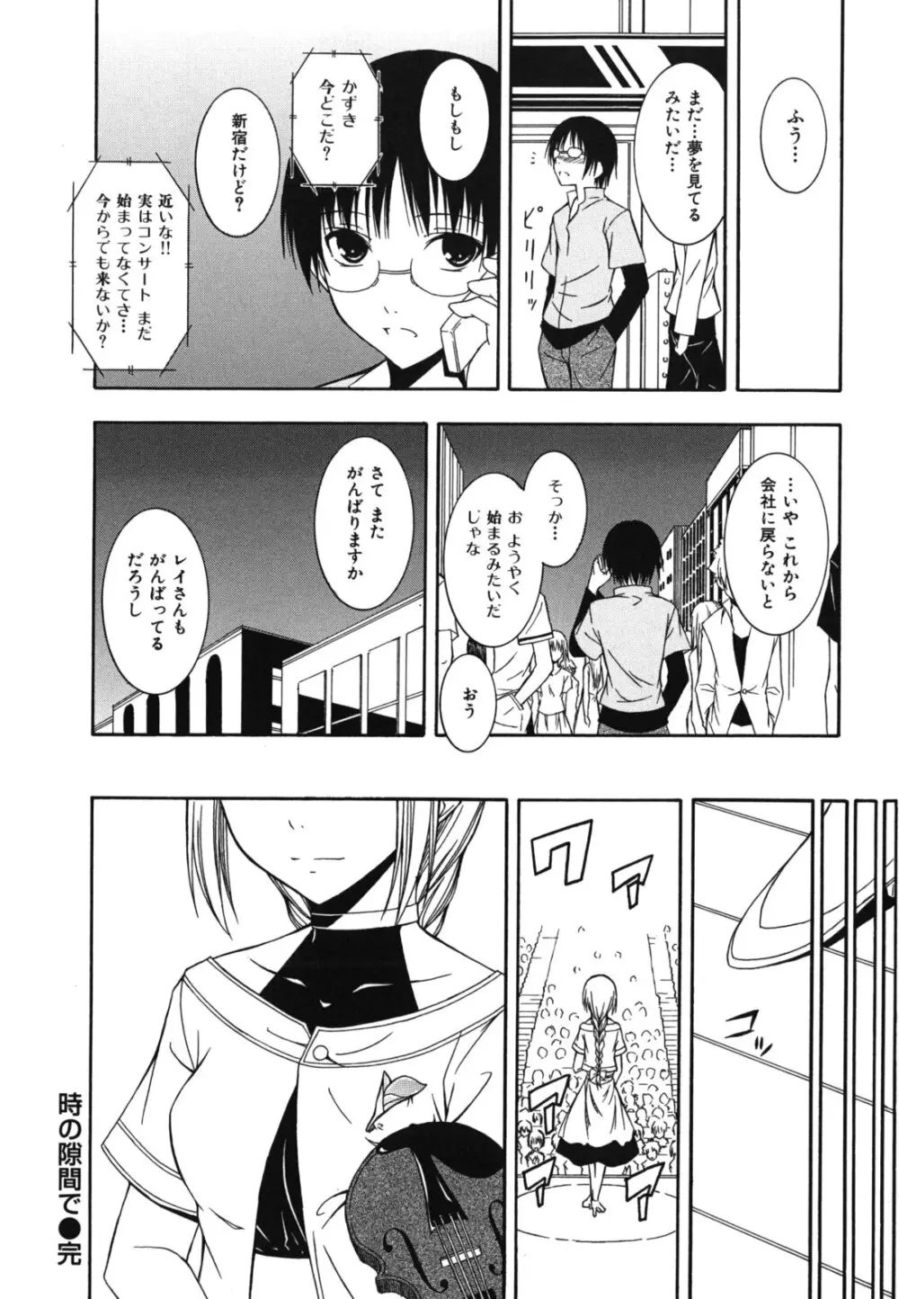 スキイロ少女 Page.195