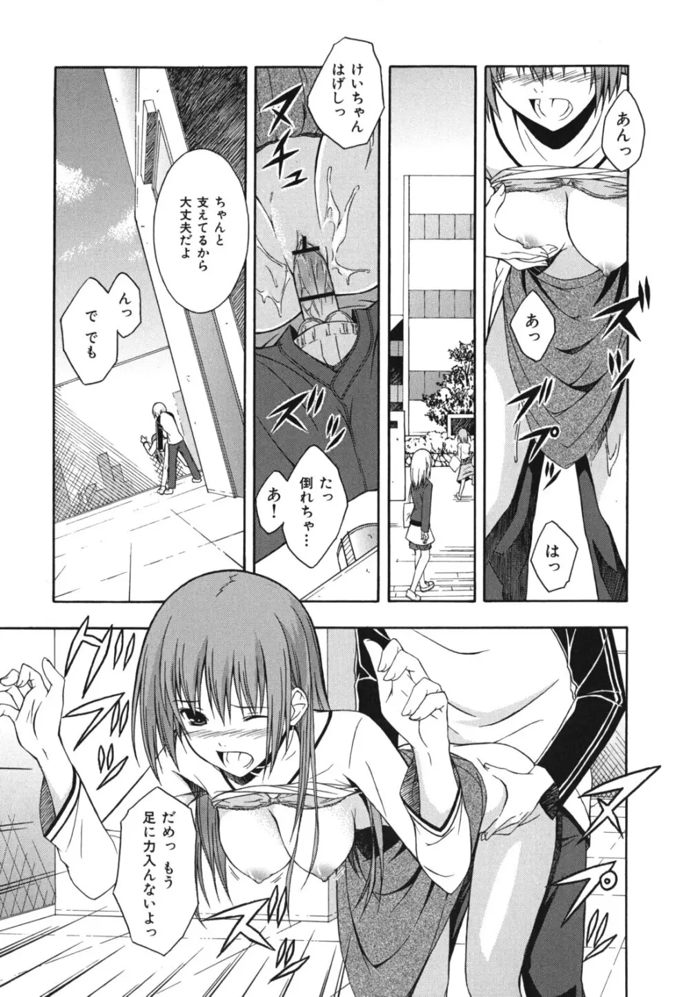 スキイロ少女 Page.92