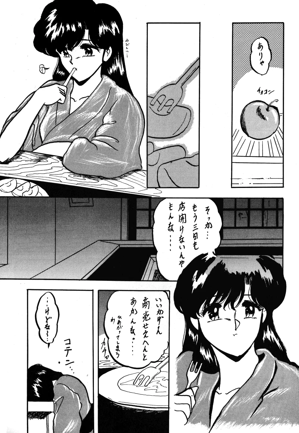 WA 3 Page.29