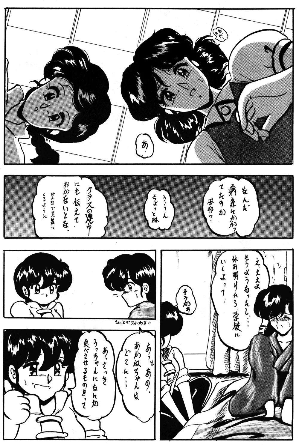 WA 3 Page.32