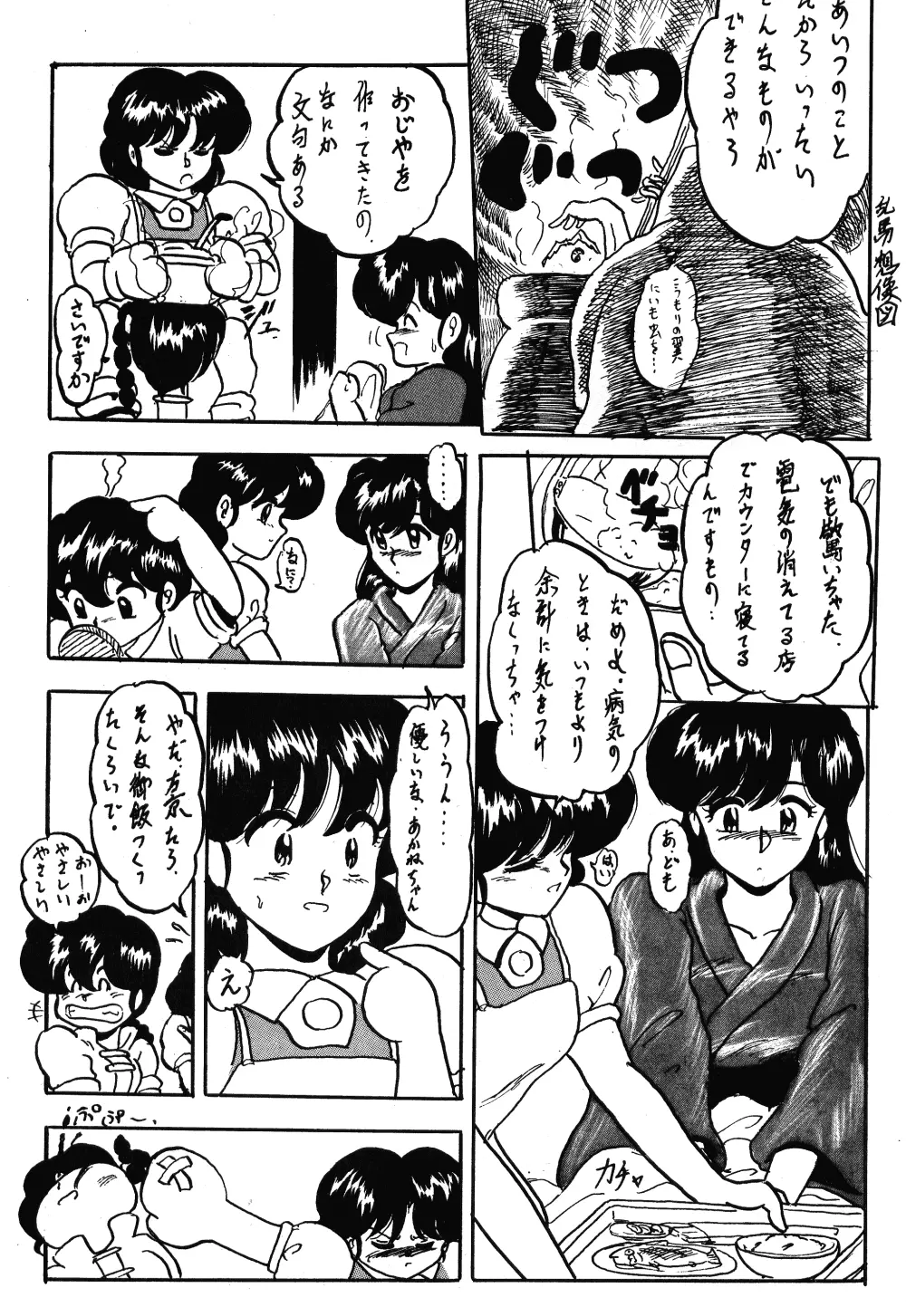 WA 3 Page.33