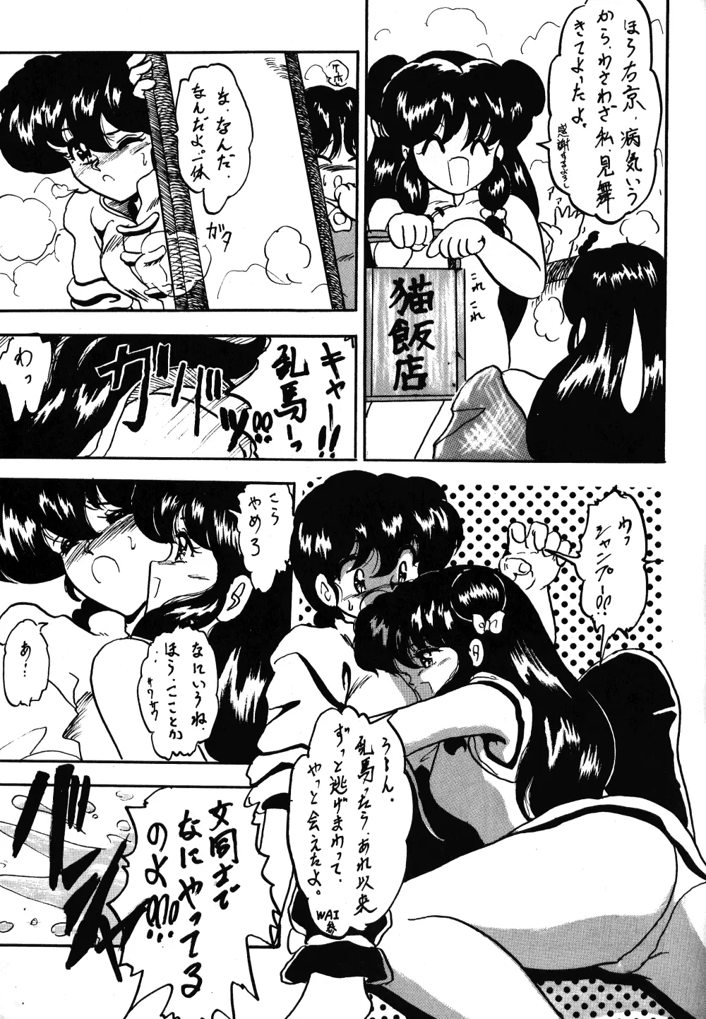 WA 3 Page.35