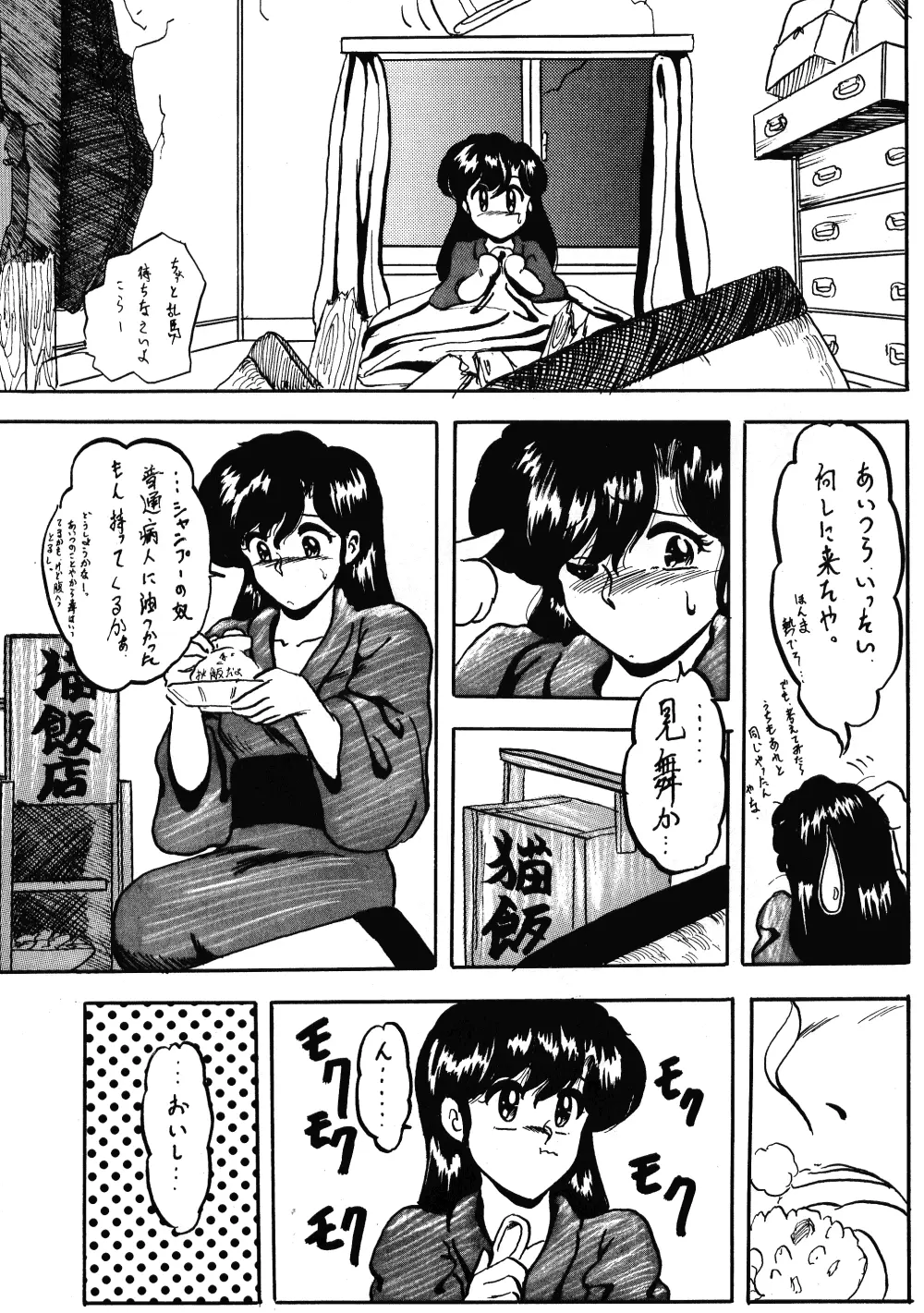 WA 3 Page.37