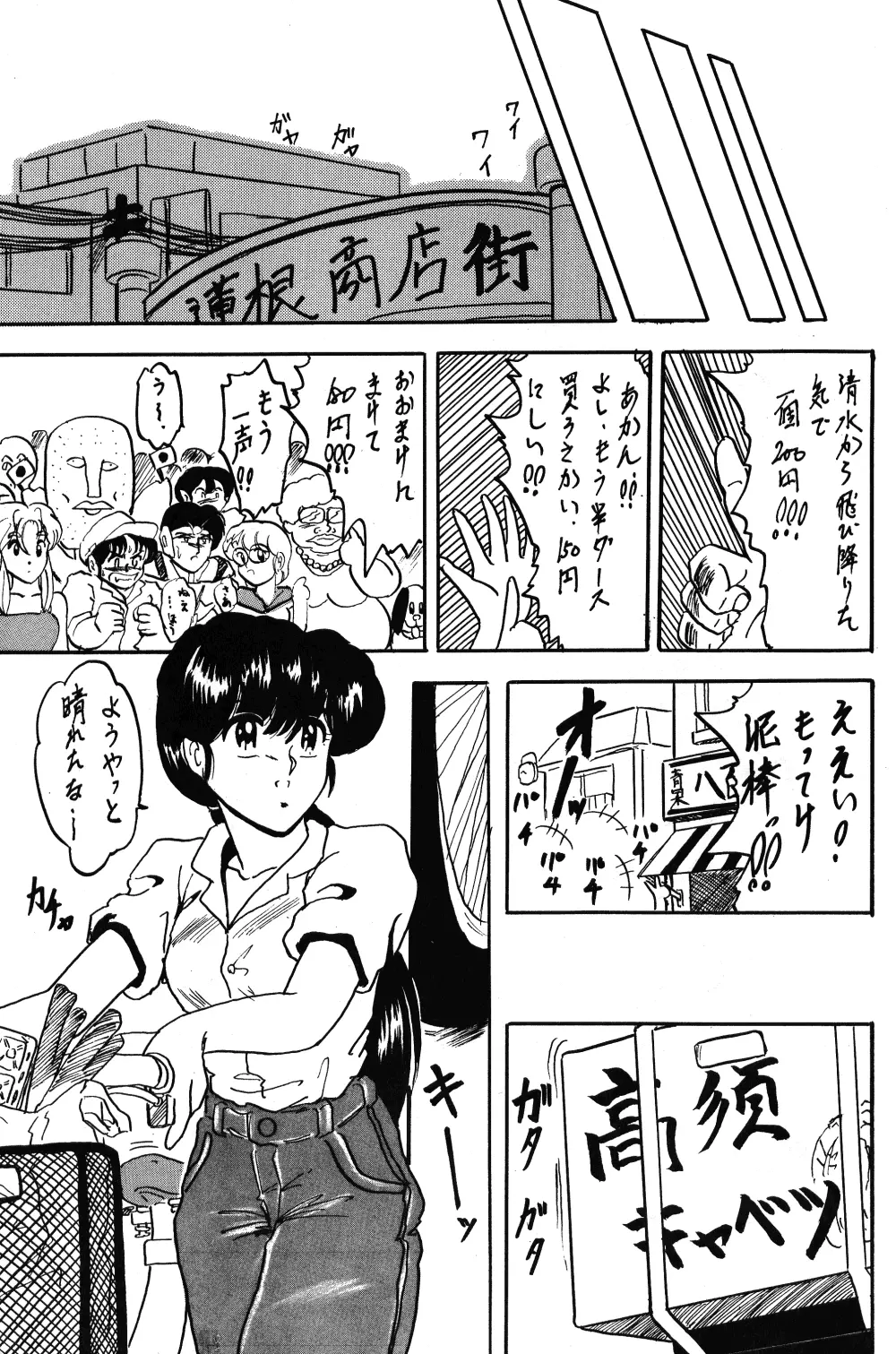 WA 3 Page.47