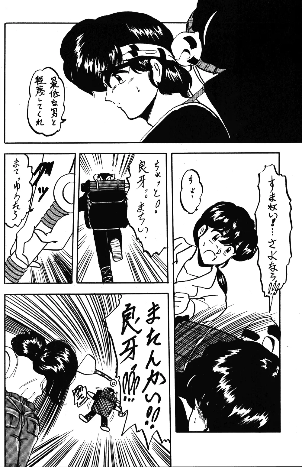 WA 3 Page.52