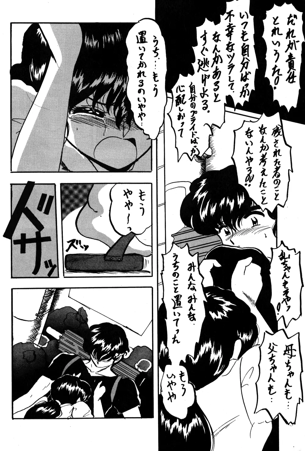 WA 3 Page.54