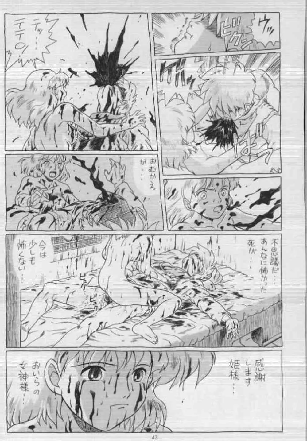 IRIE FILE BLUE Page.27