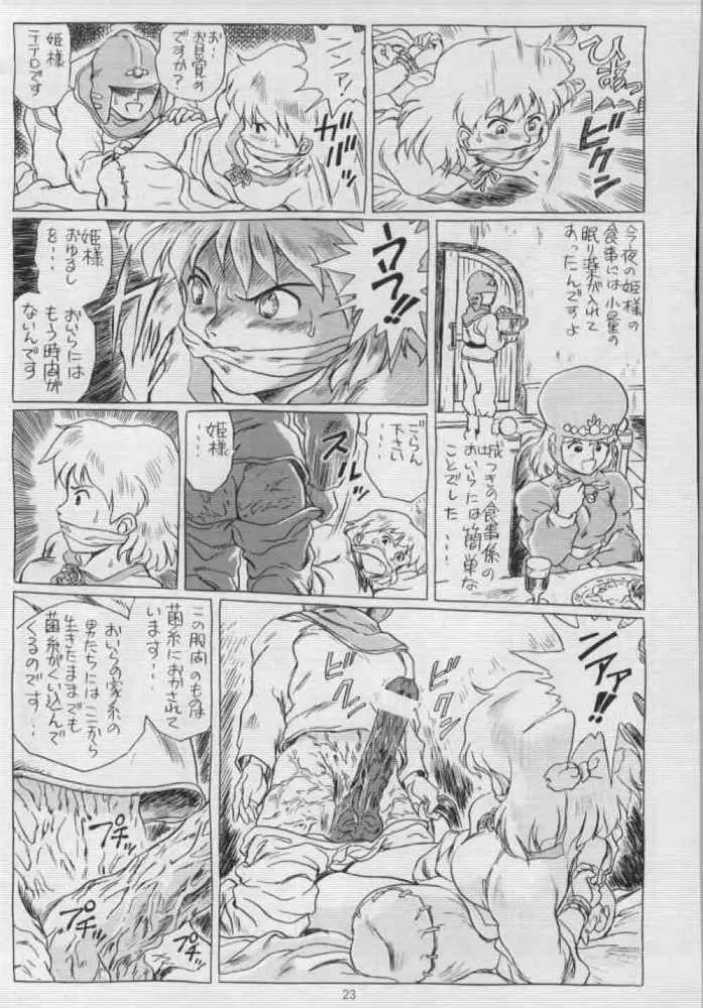 IRIE FILE BLUE Page.7