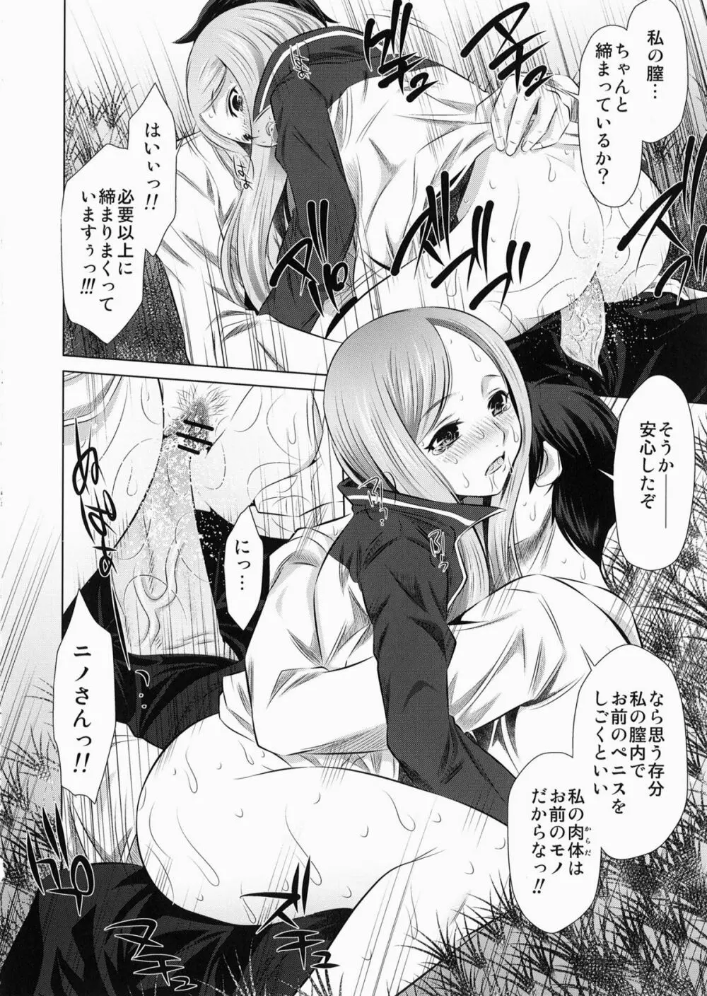 荒川アンダーザズブリッジ Page.10