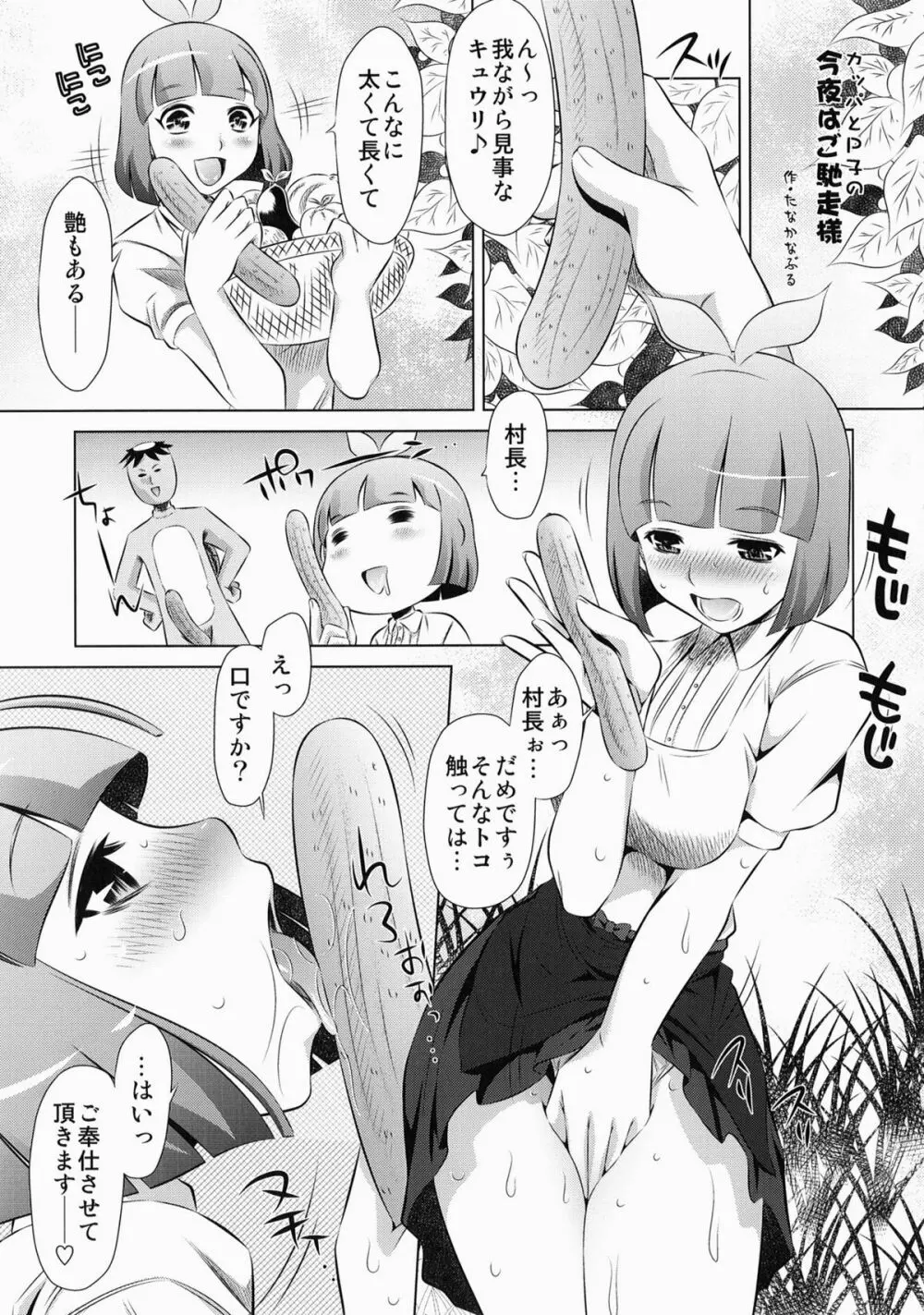 荒川アンダーザズブリッジ Page.17