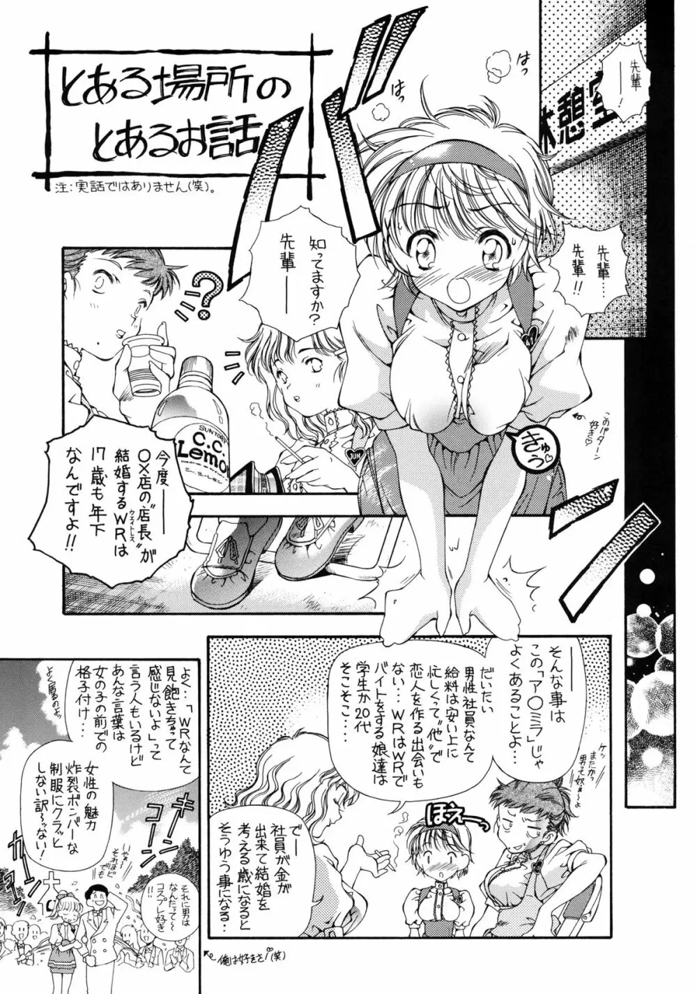 SWEET ANGEL SELECTION 2 Page.38