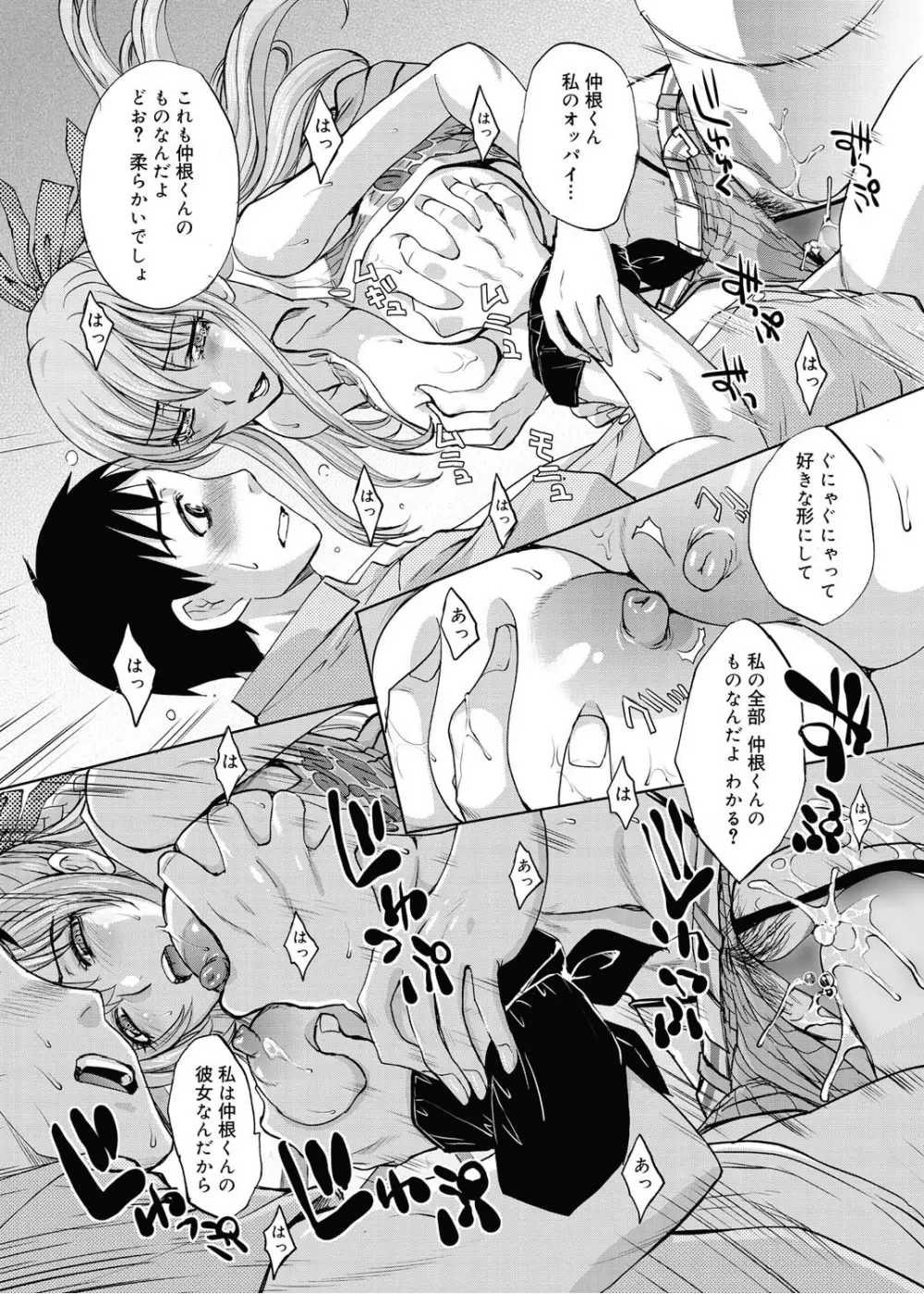 RIN backstage 全12話 Page.105