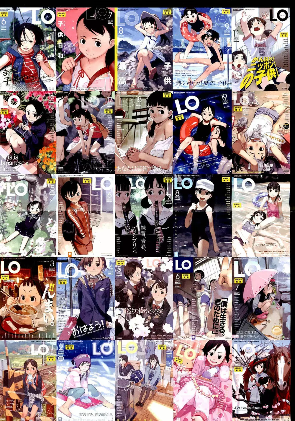 COMIC LO 2012年7月号 Vol.100 Page.437