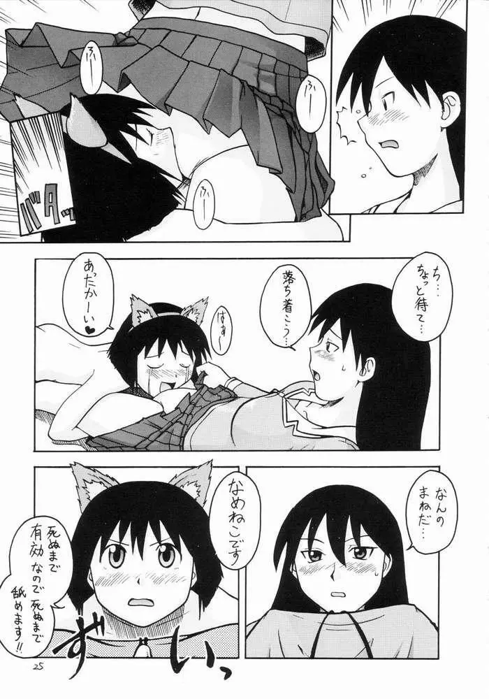 あうう Page.21