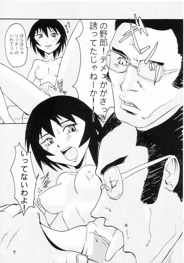 あうう Page.3