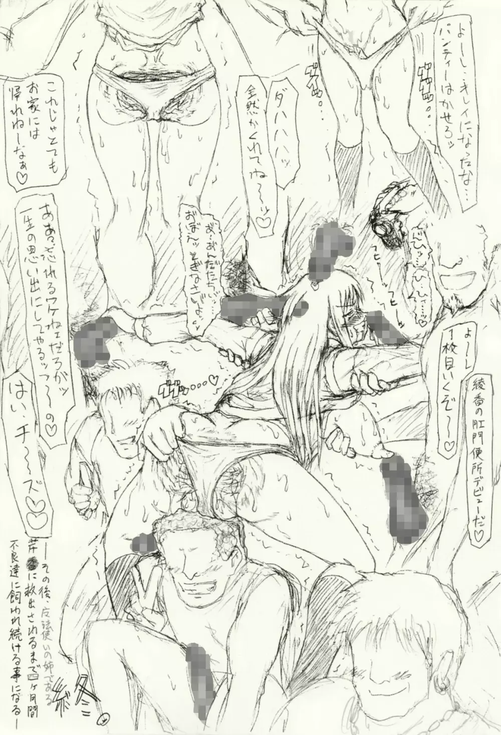 ~愚直屋のお惣菜6~天才格闘JKのスカトロ漬け・牝牛仕立て Page.12